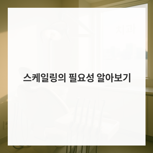 스케일링의 필요성 알아보기