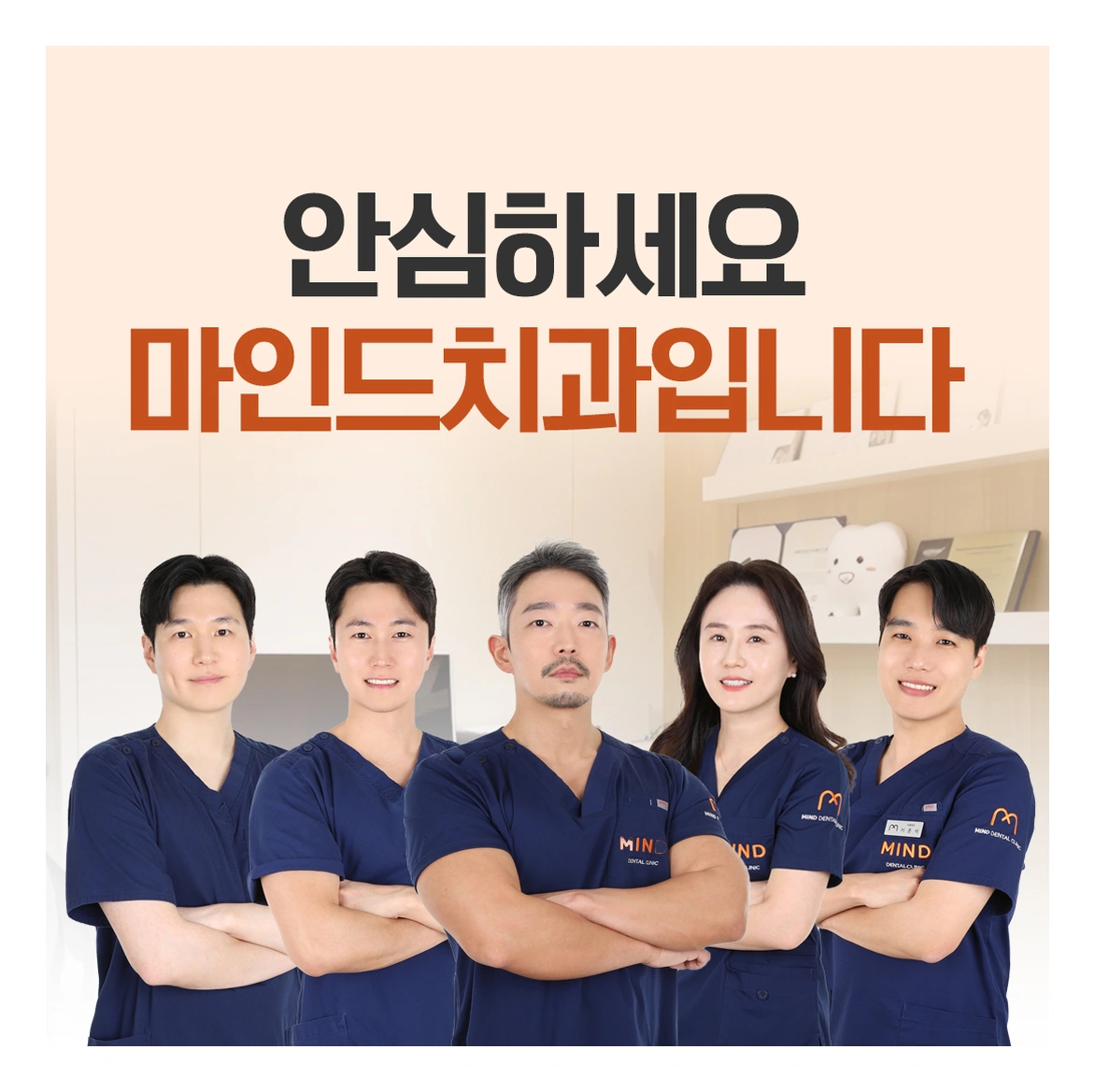 [마인드치과] 안산 고잔동 일요일 치과, 응급VS일반진료 기준과 선택 체크리스트