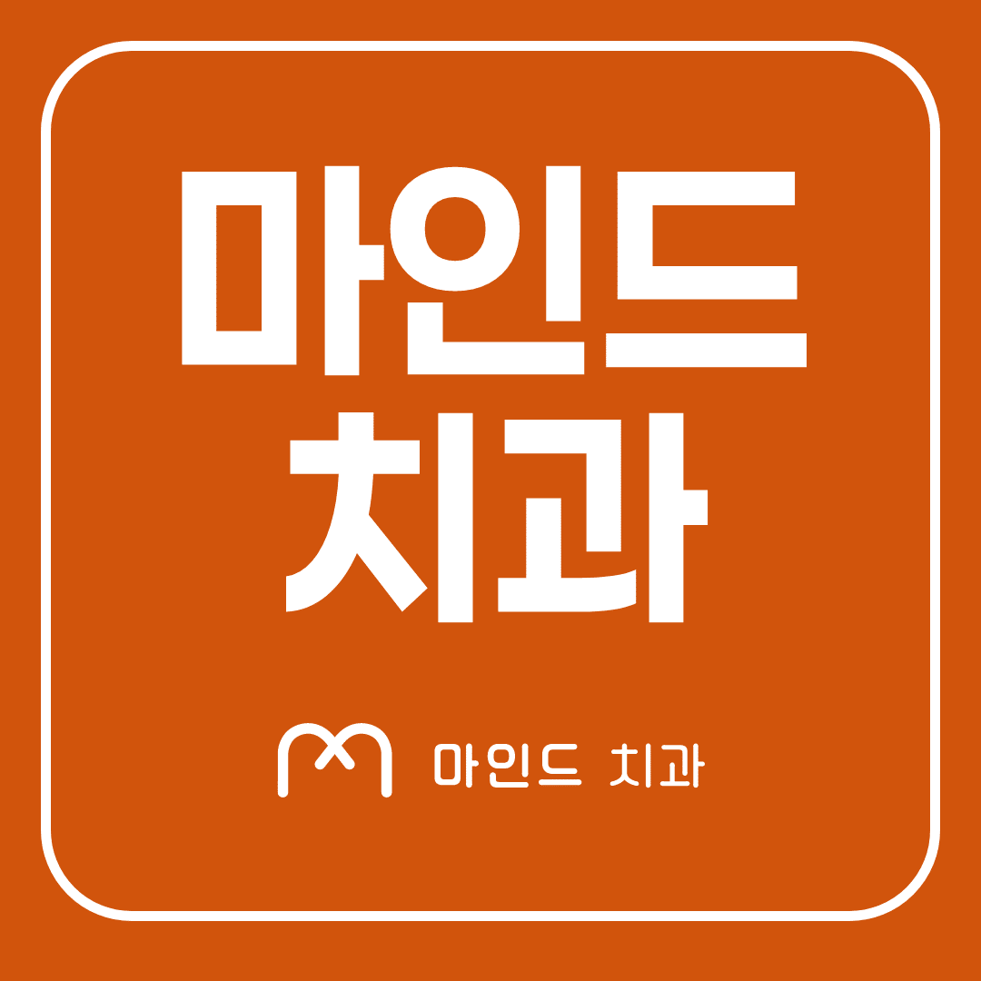 안산 치아미백 효과, 실제 유지기간은 얼마나 갈까